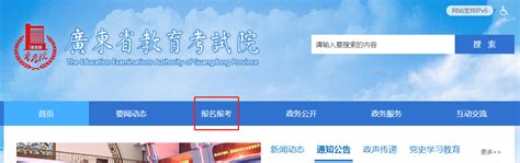 2022年广东省成人高考报名系统官网入口_成考网