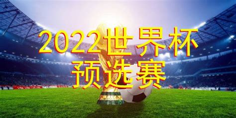 2026年美加墨世界杯亚洲区预选赛 泰国1-2中国 比赛报告_PP视频体育频道