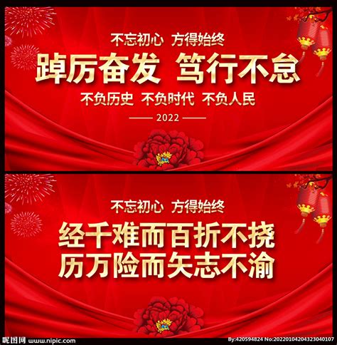 2022新年元旦晚会背景设计图片下载_红动中国