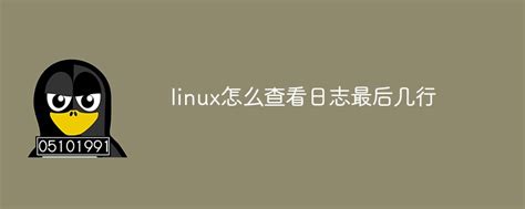 lnav – Linux下高级日志文件查看器 - Linux迷