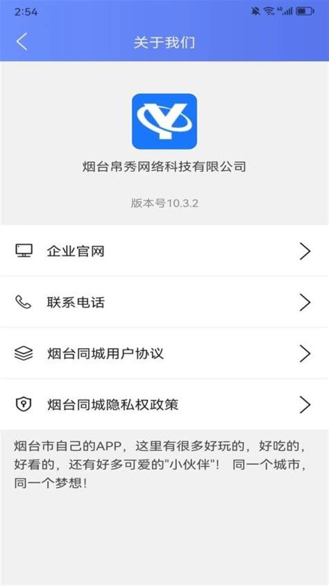 烟台同城外卖app官网版下载-烟台同城手机版v10.3.2 安卓版 - 极光下载站