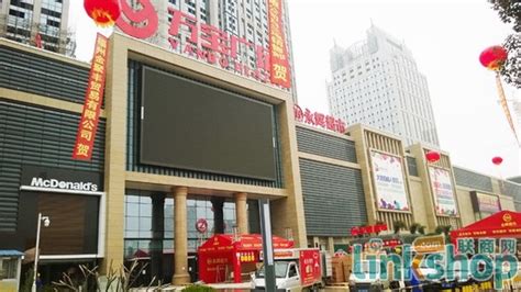 永辉超市龙岩万宝广场店开业总面积1.5万多平_联商网资讯中心