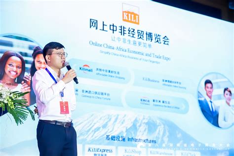 第八届湖南省电子商务大会启幕 2018年湖南电商交易额首破万亿-经济-长沙晚报网