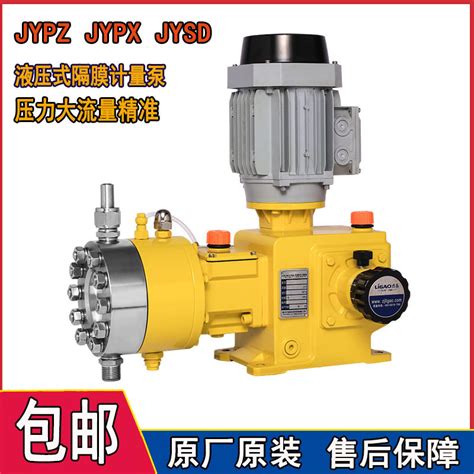 JYPX液压隔膜计量泵JYPR液压泵加药泵耐酸碱高扬程JY柱塞式计量泵-淘宝网