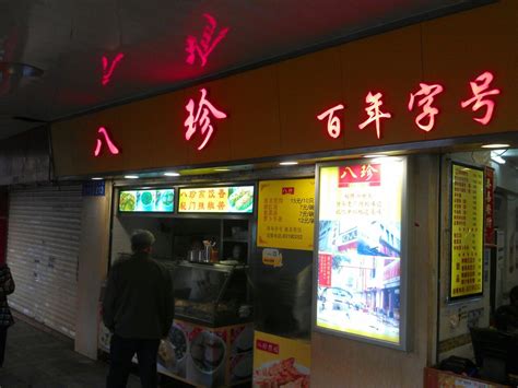 北京八珍堂中医院官网，北京八珍堂挂号费