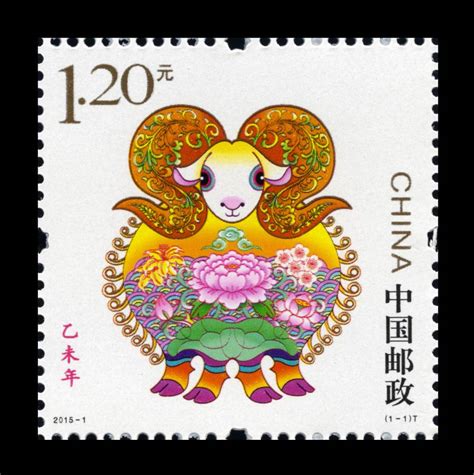 2015年的《乙未年》邮票 - 中国邮政邮票博物馆