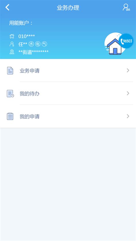 广安爱众电网代理购电工商业用户电价表（2022年4月）