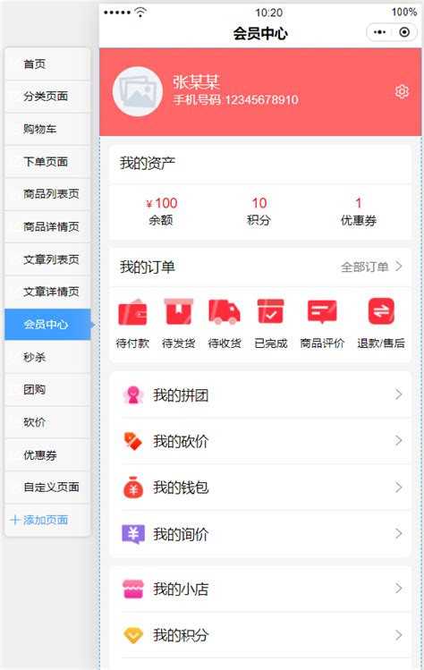 友点开源商城系统YoudianShop 3.0 重磅发布！-友点CMS