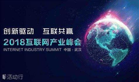 武汉互联网金融行业协会成立 一起好金融当选会长单位-中国商业网 - 首席商业门户-商业网-商业资讯平台