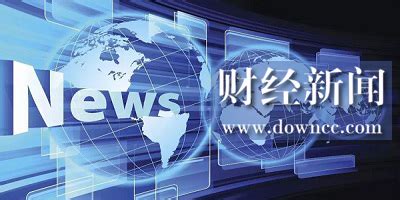 中国经营网 - 财经资讯