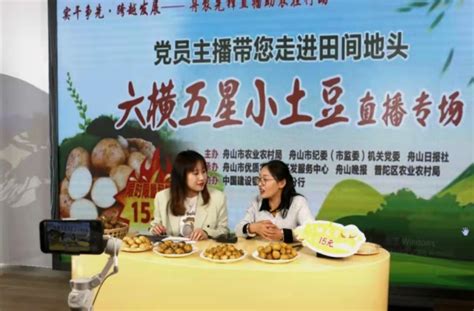 中国科协定点帮扶县打造线上线下年货盛宴—新闻—科学网