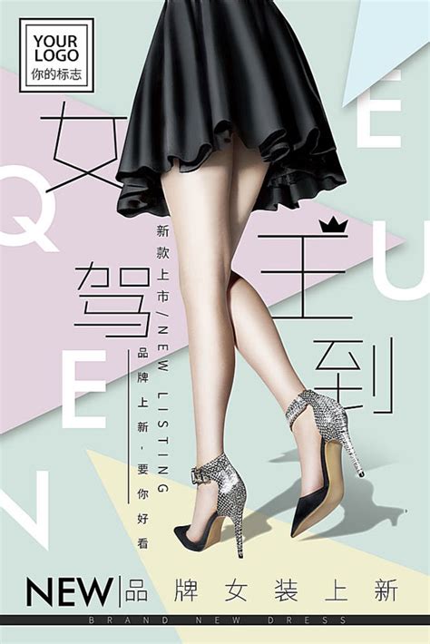 女装海报|网页|电商|Xing萌太奇 - 原创作品 - 站酷 (ZCOOL)