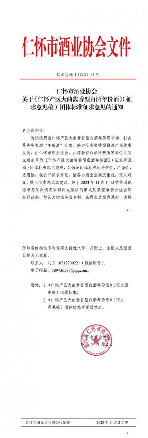 国家开放大学（国家老年大学）到仁怀市调研老年教育工作--新闻中心--贵州老年大学（贵州老年教育）