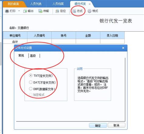 中国银行代发工资业务操作指南_文档之家