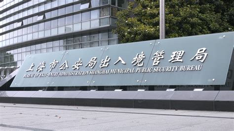 【网友关注】上海市公安局公开招聘1255名公安辅警
