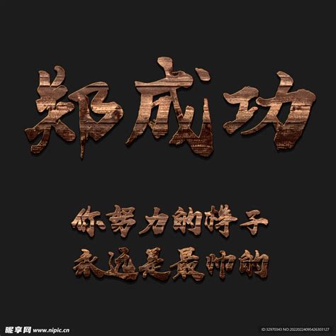 郑氏头像非主流