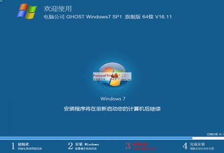 win764位旗舰版能安装ie11吗？windows7 64位旗舰版系统下载 - 世外云文章资讯