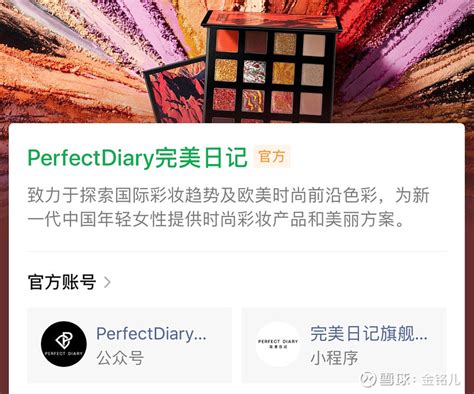 完美日记是如何“完美”营销的呢？ - 知乎