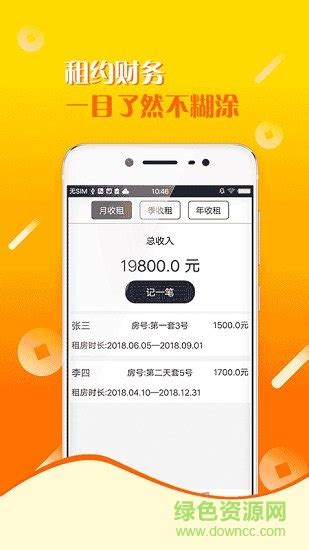 金豆豆app-金豆豆(暂未上线)v1.0 安卓版-绿色资源网