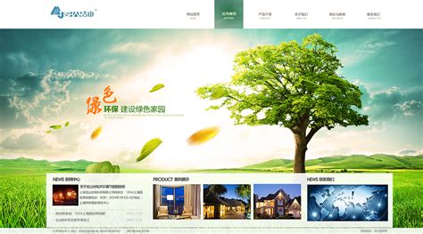韩国绿色环保类网站模板__68Design