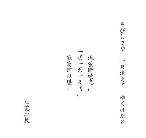 日本俳句，被称为世界上最短的诗，却那么美