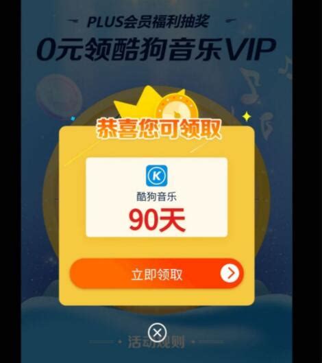 酷狗vip歌怎么下载 - 业百科