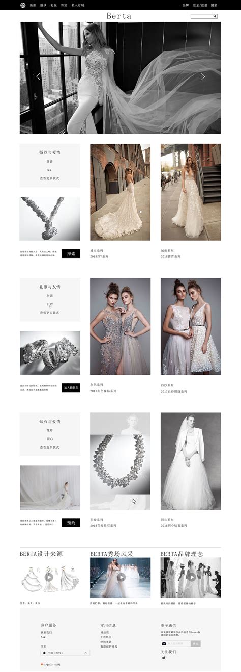 婚纱网页设计|网页|企业官网|静HE - 原创作品 - 站酷 (ZCOOL)