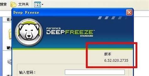 冰点还原免费版下载_Deep Freeze离线激活版下载8.63.20.5634 - 系统之家