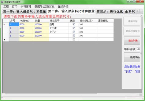 型钢计算软件下载-型钢计算软件官方版下载[计算工具]-华军软件园
