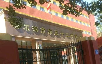 哈尔滨十大高中排行榜 哈尔滨市第三中学上榜第一百年历史_排行榜123网