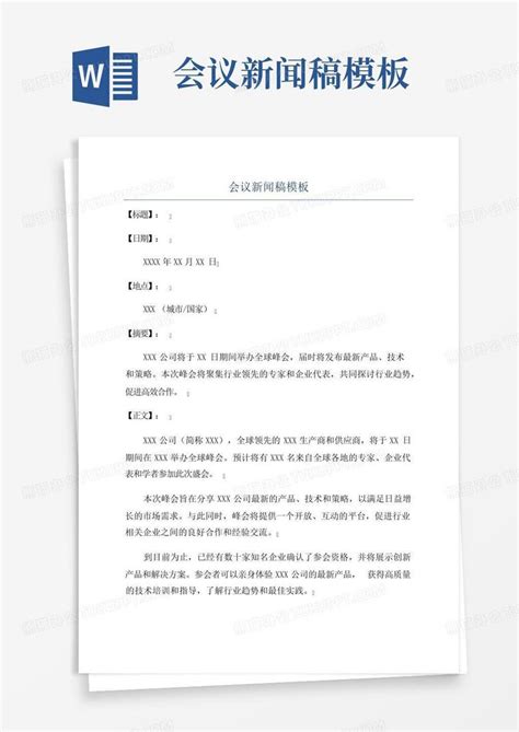 南京媒体邀请公司 活动新闻稿发布 门户媒体记者采访_其他商务服务_第一枪