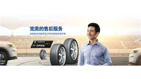 山东丰源轮胎制造股份有限公司半钢子午胎项目中标公示 - 综合新闻 - 轮胎商业网