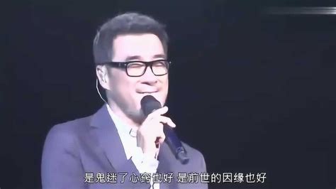 音乐教父李宗盛现场演唱《鬼迷心窍》，用情用心，唱出了无数人的心声_腾讯视频