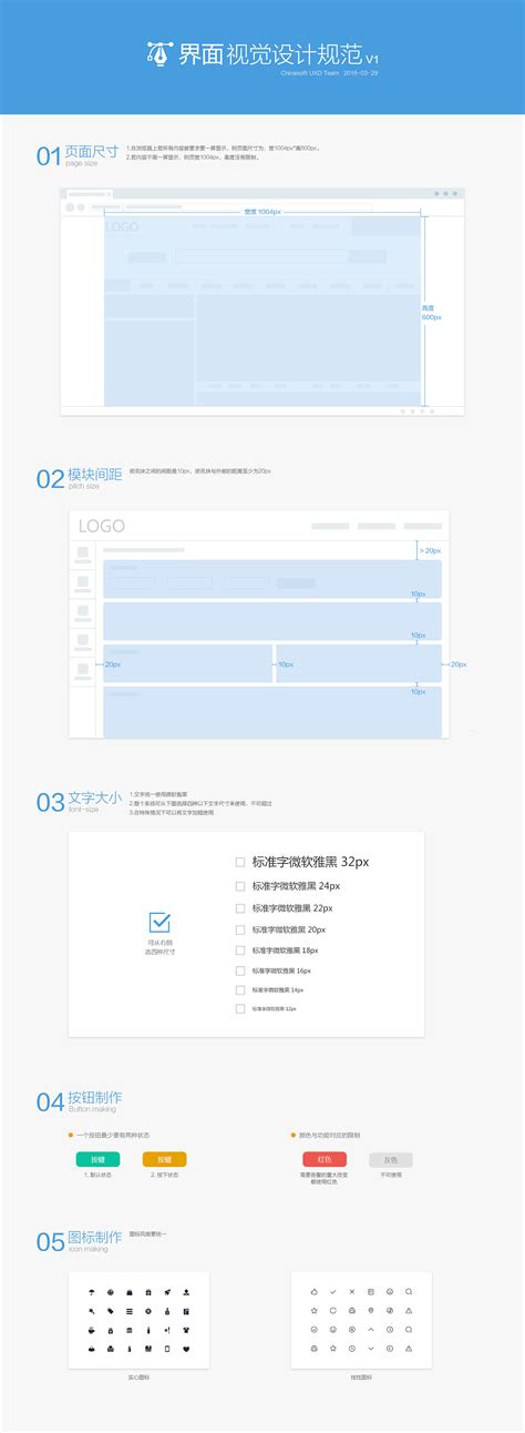 一套网页设计规范|UI|软件界面|yjmbingyan - 原创作品 - 站酷 (ZCOOL)