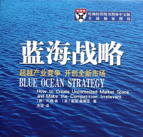 红海和蓝海是什么意思（一文概述红海行业和蓝海行业的定义）-蓝鲸创业社
