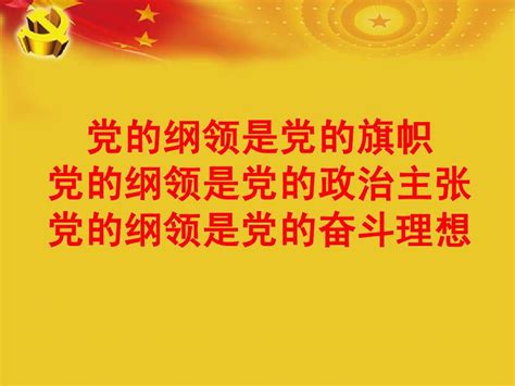 党的中心任务党建海报设计图片下载_红动中国