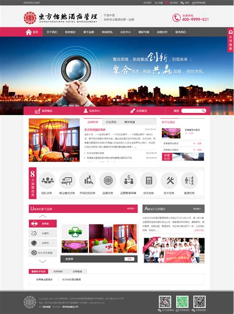 酒店网页设计|网页|企业官网|菜鸟的设计之路 - 原创作品 - 站酷 (ZCOOL)