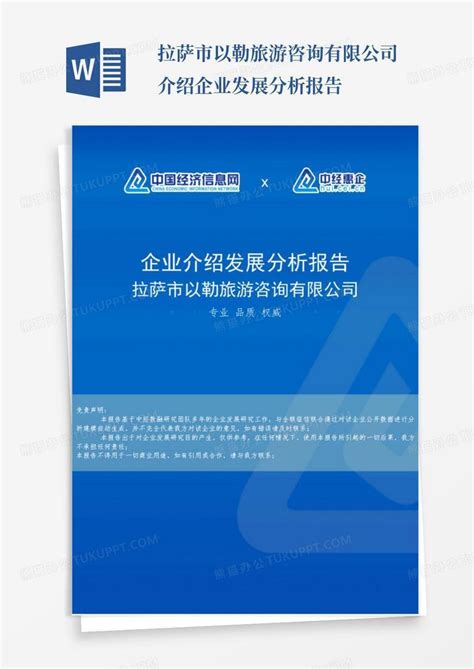 2018-2024年中国拉萨市商业地产行业市场需求预测及投资前景分析报告_智研咨询