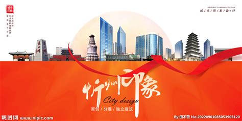 忻州机场广告-忻州机场广告招商