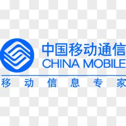 中国移动通信图片免费下载_PNG素材_编号z62iolpj1_图精灵