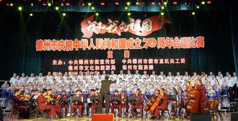 鲁中晨报--2019/10/11--文化专刊--淄川区举办“我和我的祖国”合唱大赛