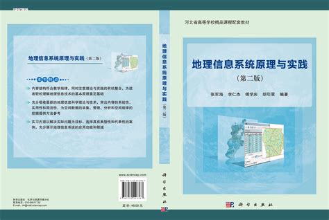 上海地理信息系统工程-郑州华维测绘有限公司