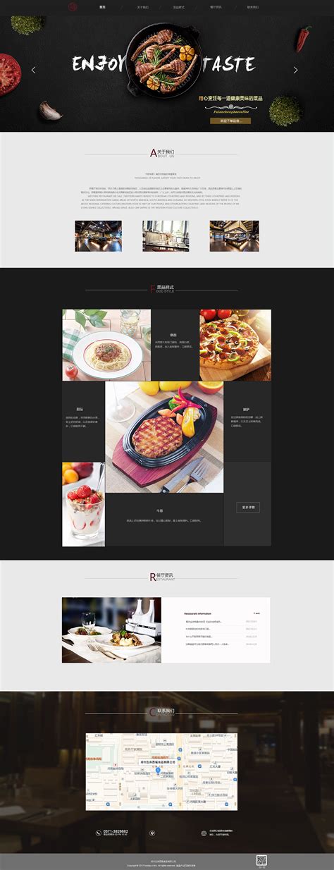 想制作餐饮网页 如何让顾客看了垂涎欲滴 充满饥饿感？_设计资讯-意派Coolsite360