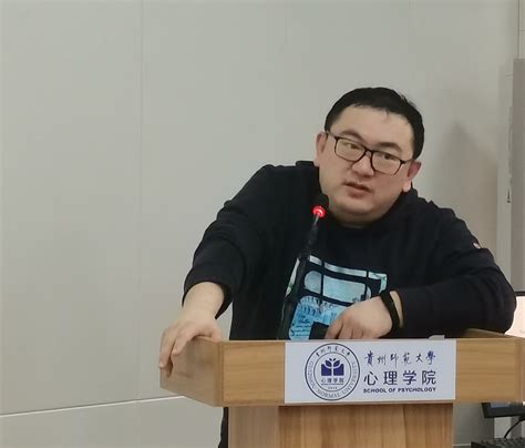 心理学院举办ERPs基础理论与实操培训-贵州师范大学心理学院