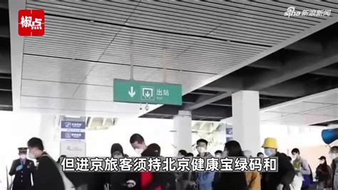 桂东铁路：乘坐火车不再查验核酸证明，进京除外_手机新浪网