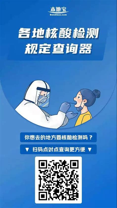 广州核酸检测结果查询入口一览_53货源网