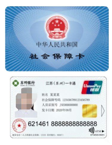 江苏社保全省通用吗江苏各市的社保系统互通吗2022已更新今日动态