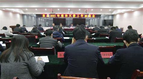 景县人民政府网 景县新闻 景县召开2021年根治欠薪工作推进会议