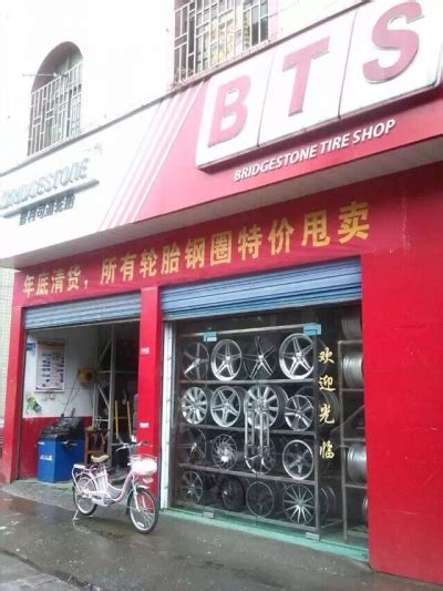 郴州市开发区德泰轮胎贸易商行,店铺首页--@改联汽车改装网
