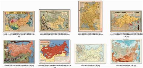 【地图】俄罗斯苏联英文版高清老地图8张（1462-1967）赠中文史_五军都督府古籍馆
